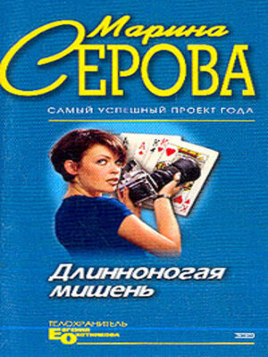 cover image of Неслучайный свидетель